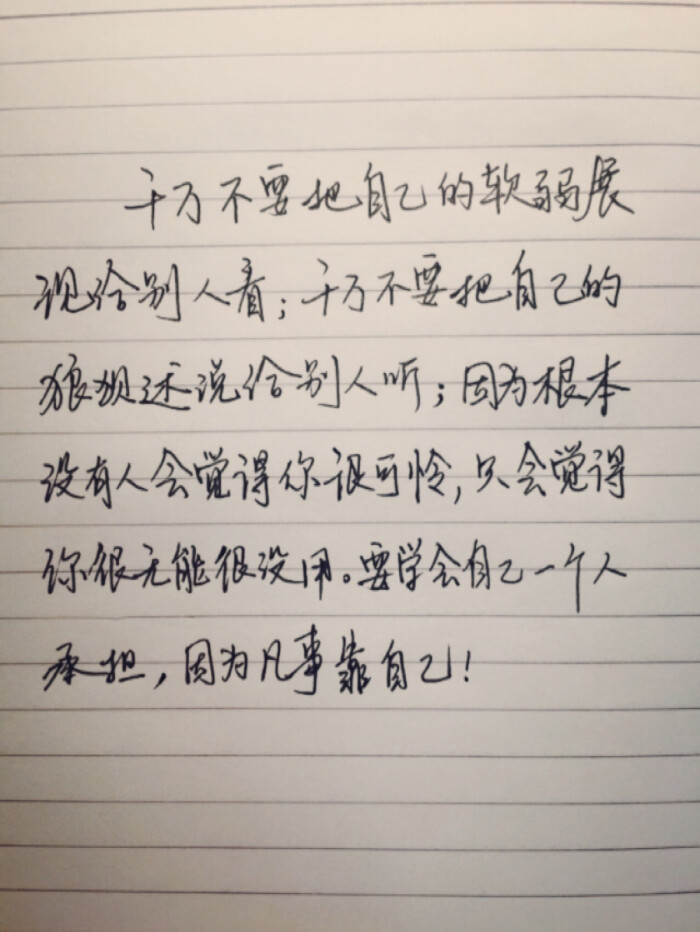 爱情,励志,唯美,情话,爱情,语录,温暖人心的治愈系语录,阳光,手写心情