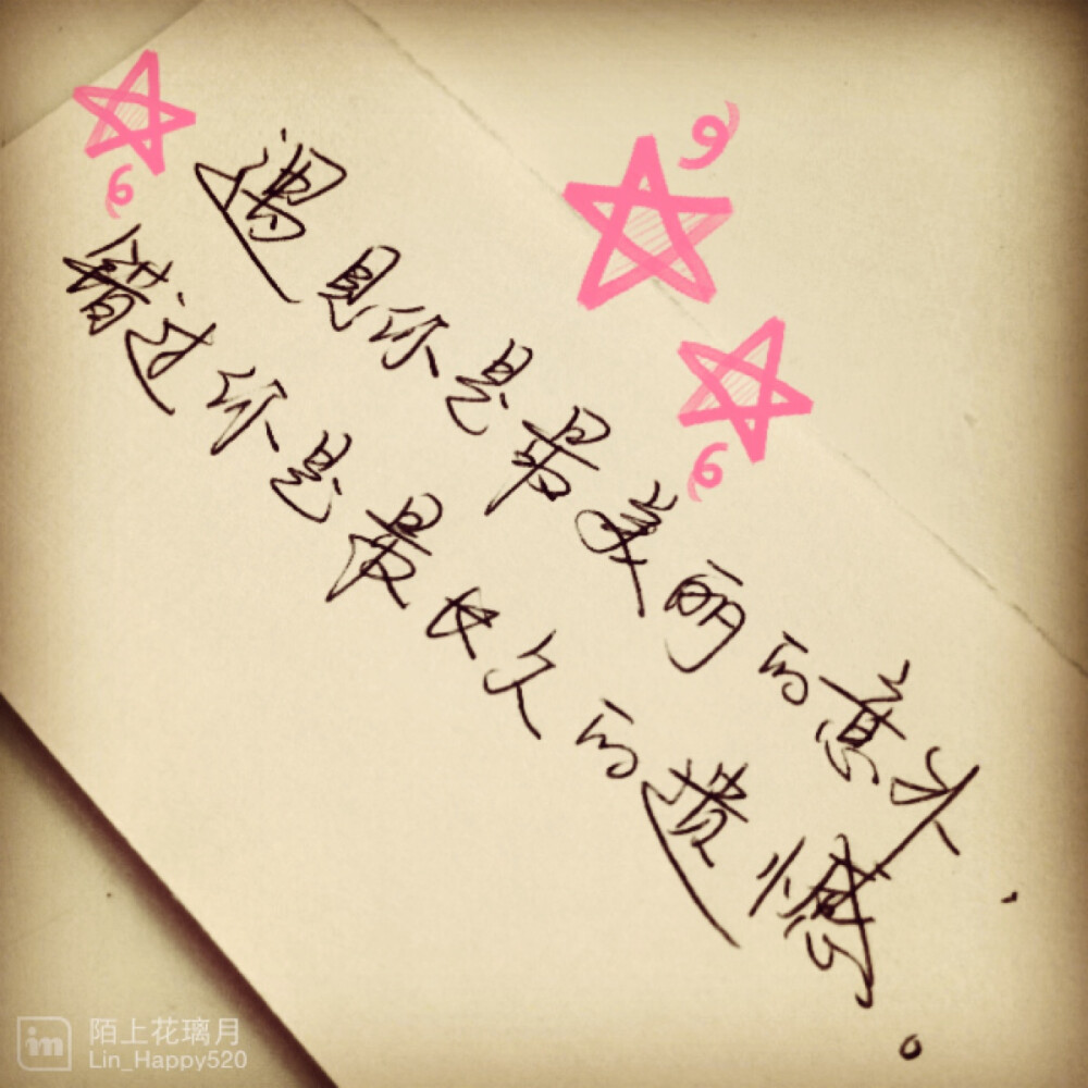 情感 治愈 成长 爱情 青春 时光 句子 伤感 回忆 情感语录 lin的手写