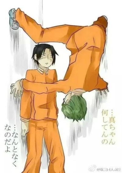 反向壁咚