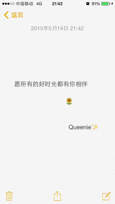 收集   点赞  评论  备忘录文字控致闺蜜 0 751 爱米糍  发布到