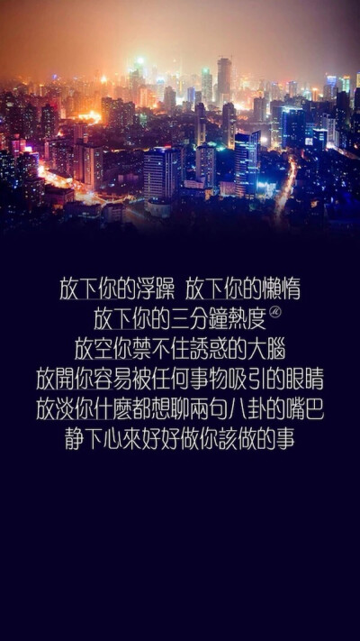 台词 放下 - 堆糖,美图壁纸兴趣社区