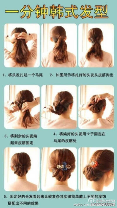 【diy你的头发丝】九款简单的编发教程,偶尔换个发型换换心情!