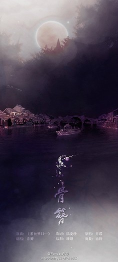 古风 夜景 插画 唯美 文字 壁纸 风景 美景 美图 古风海报@怪兽m