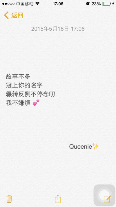 爱媳妇的文字 - 堆糖,美图壁纸兴趣社区
