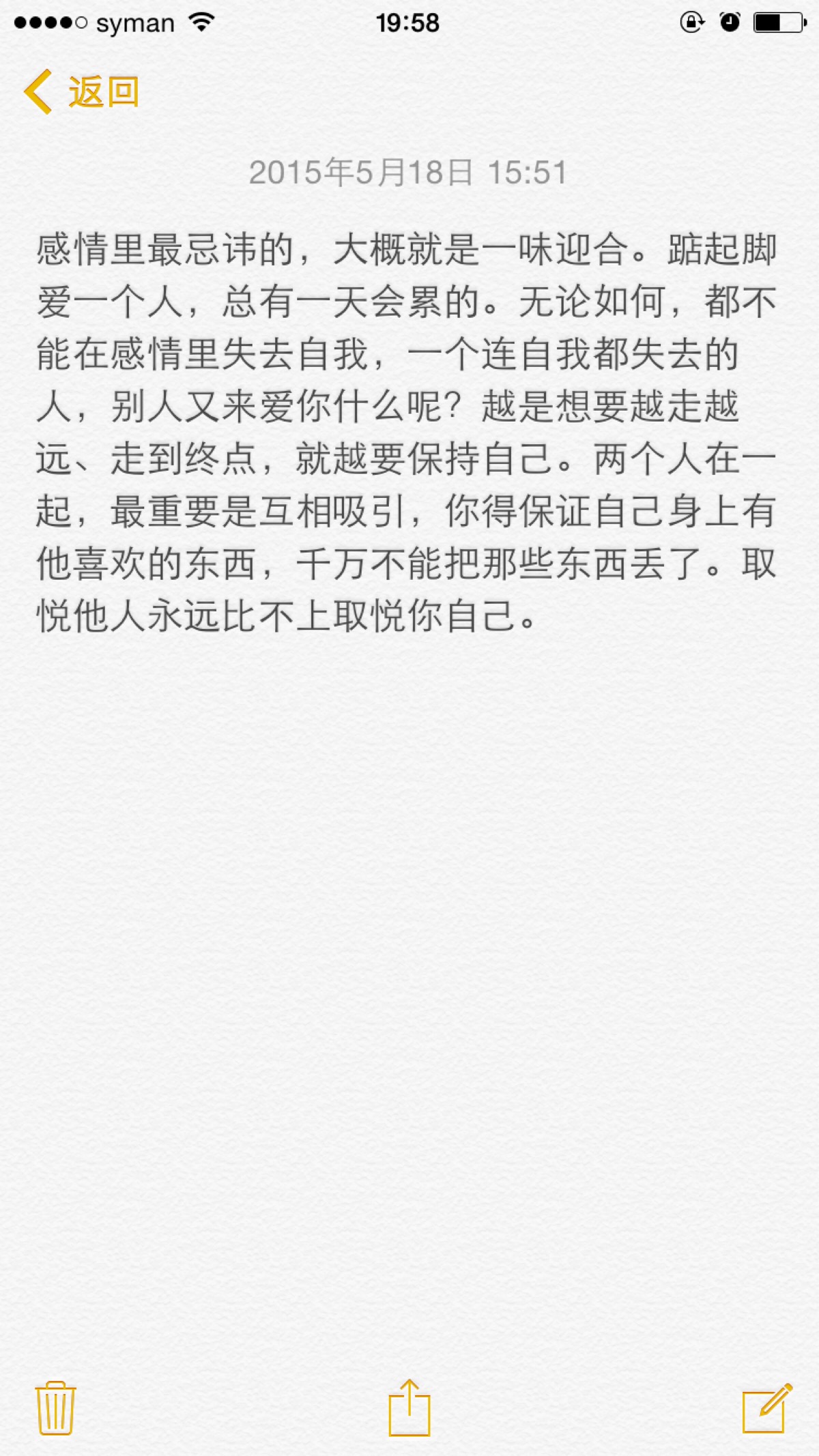 无论如何,都不能在感情里失去自我,一个连自我都失去的人,别人又来爱