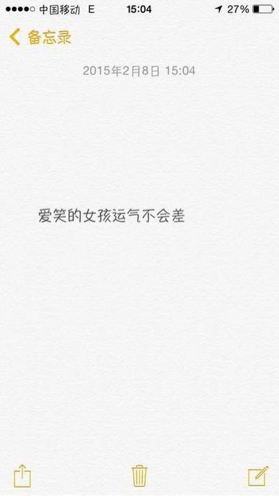 爱笑的女孩文字