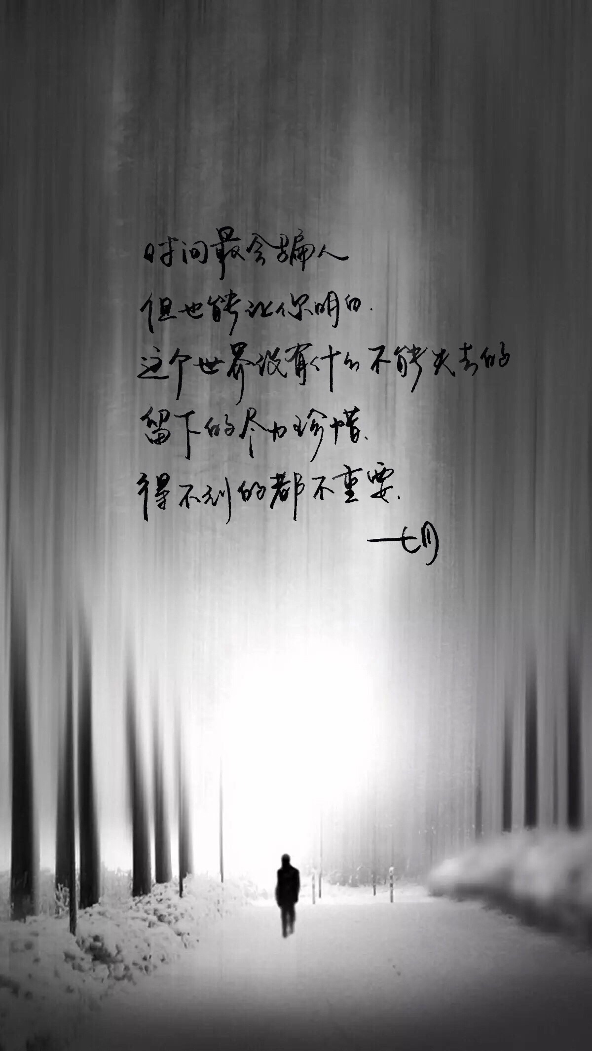 有意境的句子 堆糖网