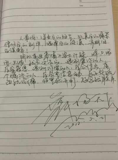 活在当下