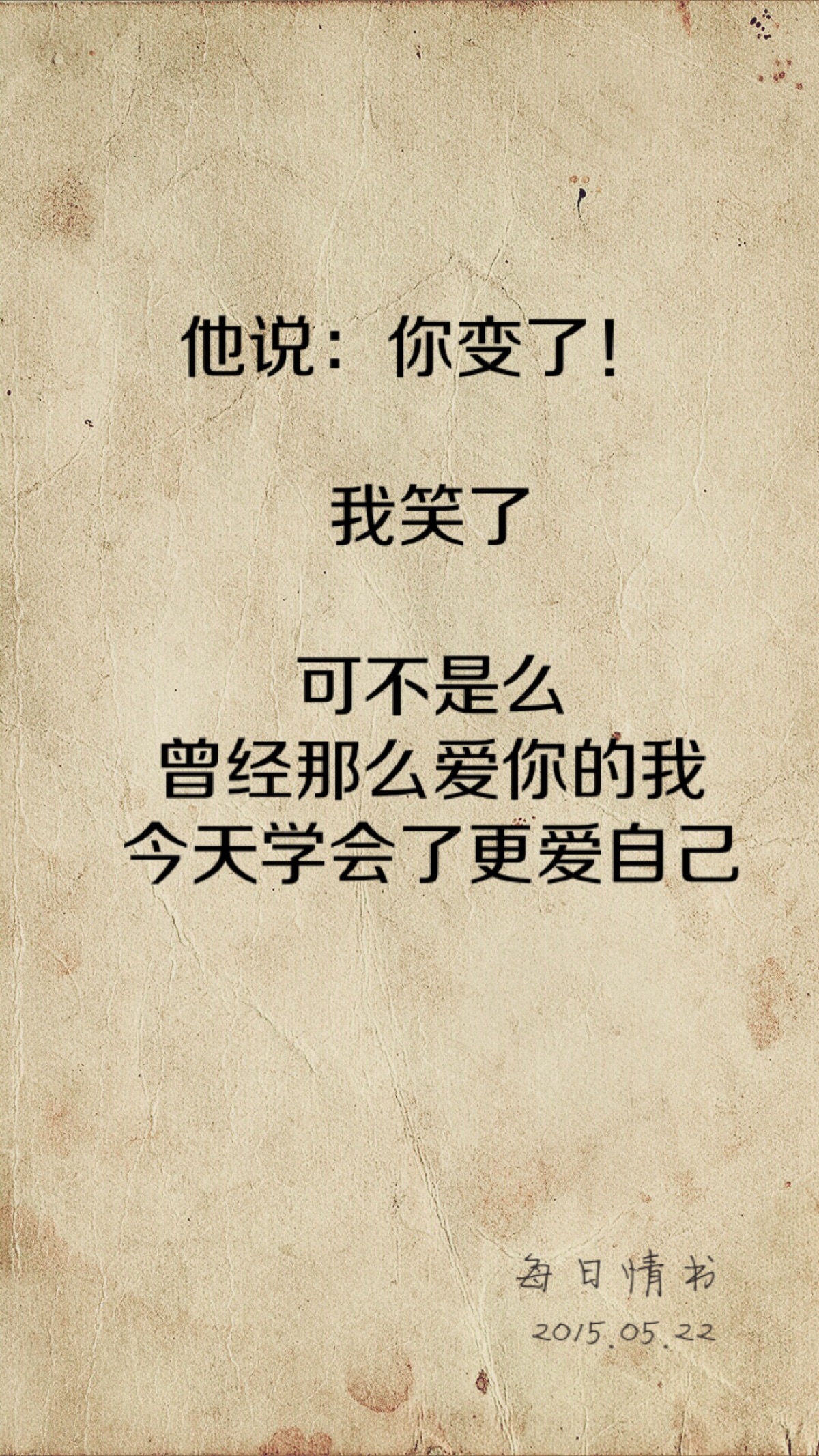我不怪你 堆糖网