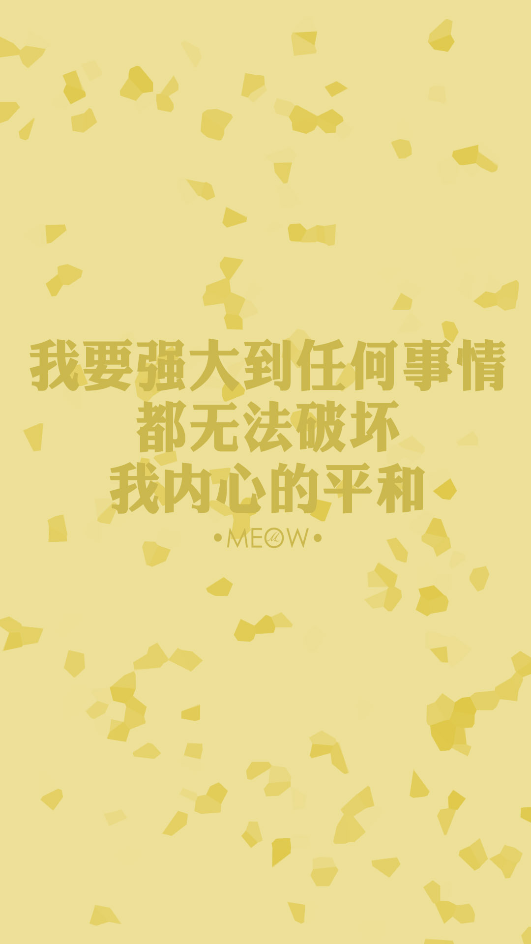 文字壁纸#励志壁纸#meow原创壁纸#iphone6壁纸#iphone6plus