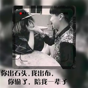 情侣头像.我们永远不分开