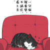吾皇喵壁纸