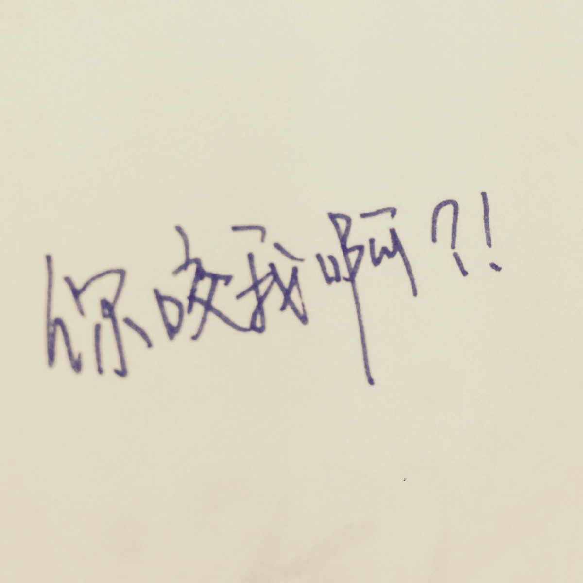 潇潇手写 情侣头像 文字