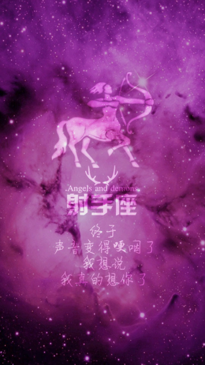 星空版十二星座爱情语录 双鱼座