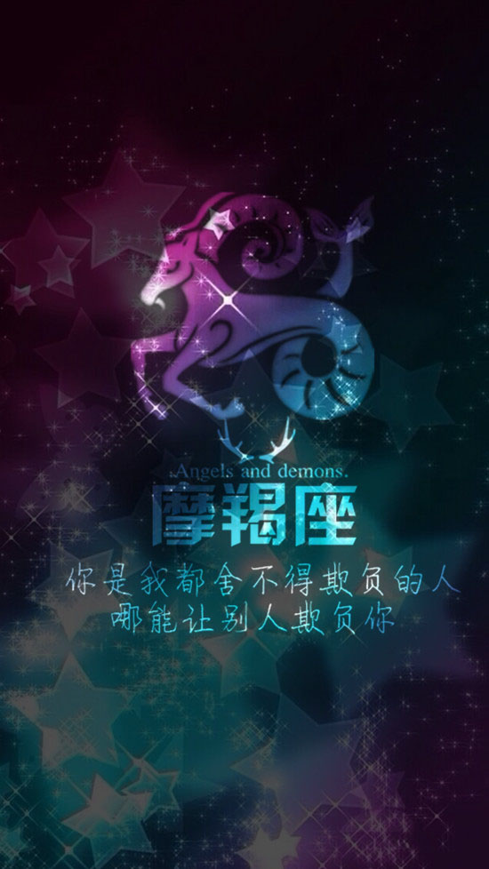 星空版十二星座爱情语录 摩羯座 - 堆糖,美图壁纸兴趣