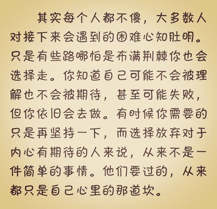 再坚持一下.