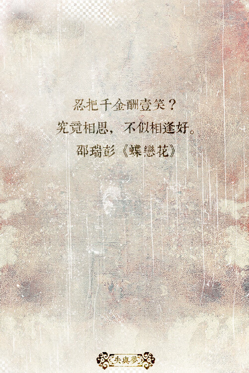 文字壁纸#锁屏#手机壁纸#自制#古风文字#文字句子#iphone#高清# 古诗