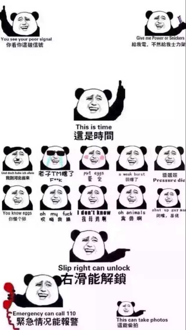 手机锁屏壁纸 搞笑 好玩 奇特