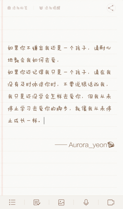 是个没怎么谈过恋爱,还不懂得如何去爱的家伙, 我还学不会感同身受,我