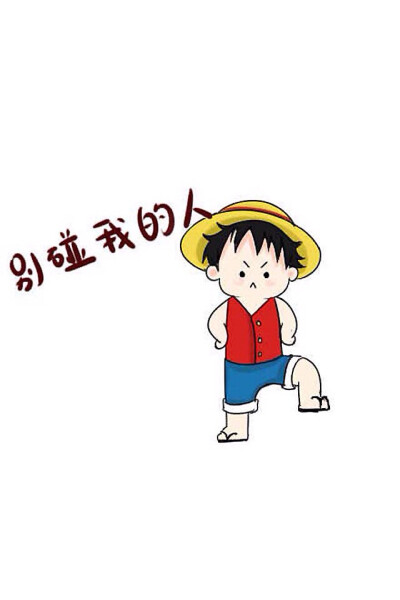 朋友圈背景 壁纸 路飞