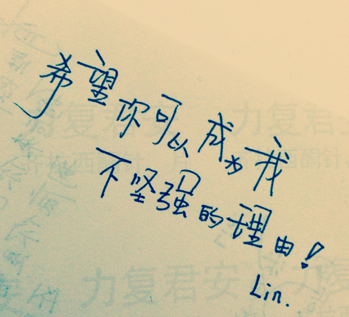 原创手写文字语录 @20@ 成长励志 情感暖心话 青春年少 爱情 lin的