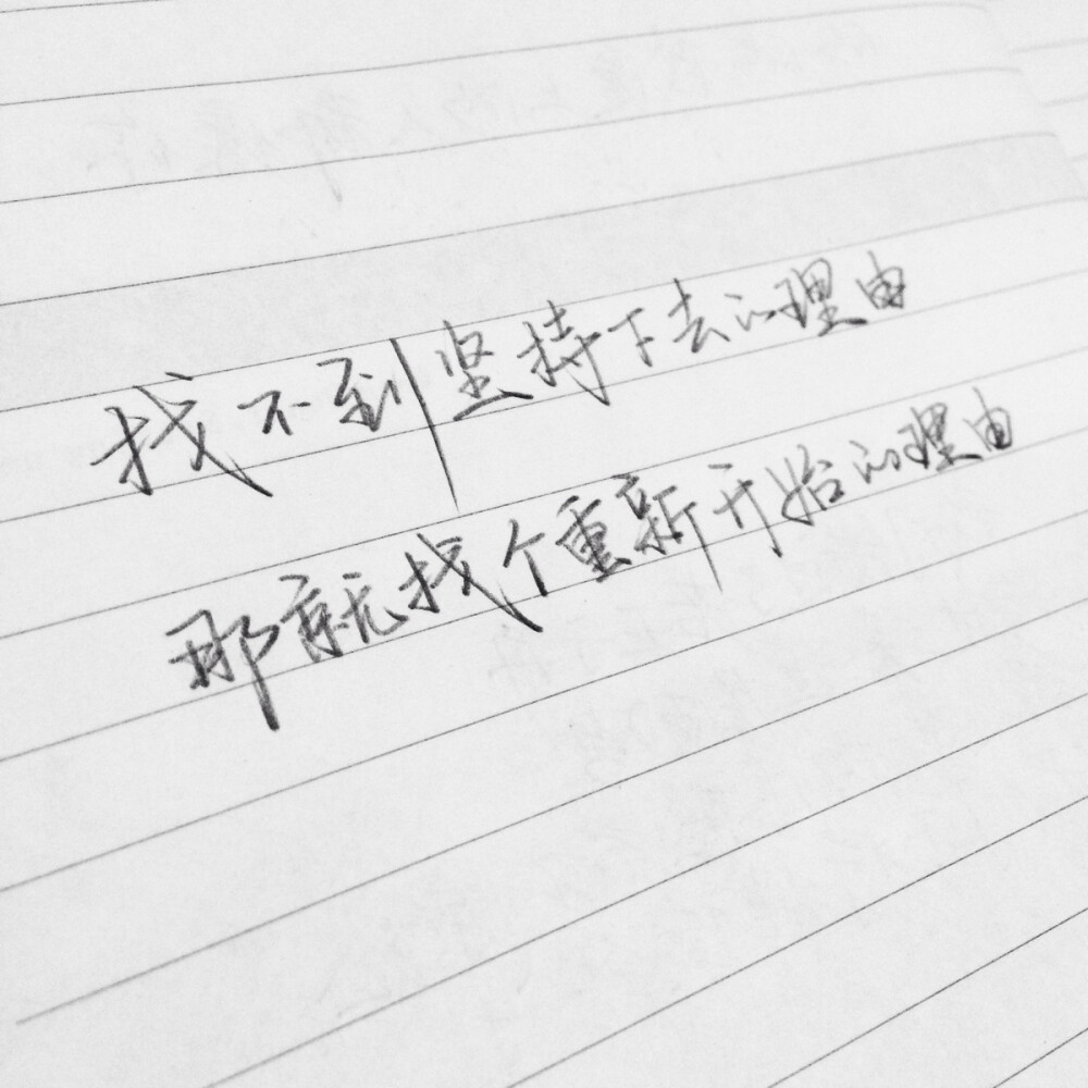 手写# 语录 句子