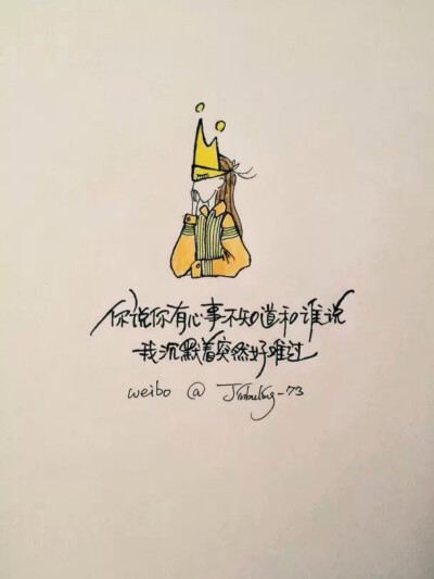 文字 绘画棒棒哒=_#86 文字 句子 情感语录 成长励志 手绘 插画