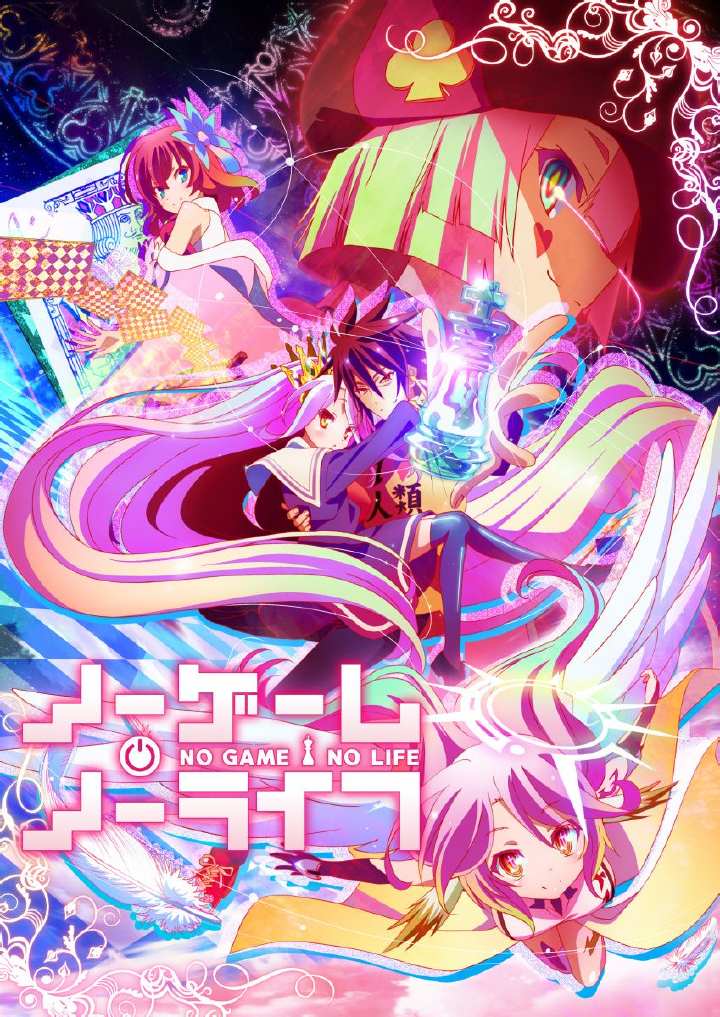 【侵删】#ノーゲーム·ノーライフ#游戏人生#no game no life#无游戏