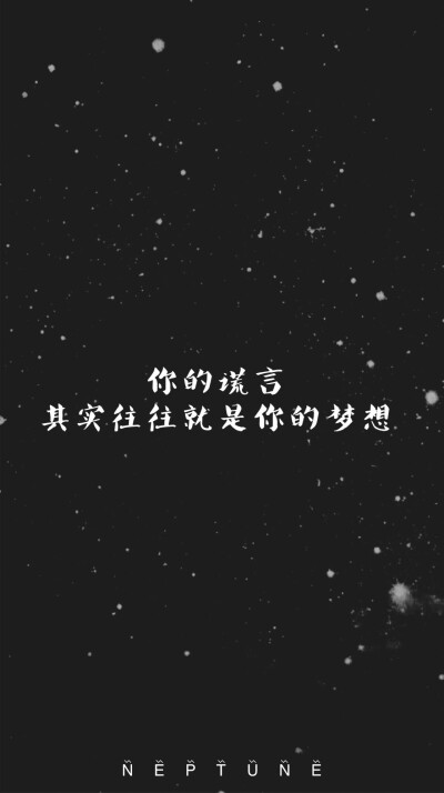 蓝桉【原创 自制 壁纸 背景 星空 励志 文字】(禁一切)