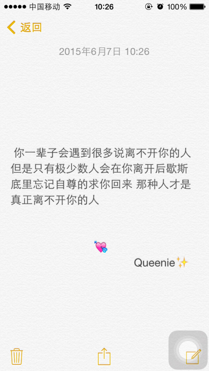 你一辈子会遇到很多说离不开你的人但是只有极少数人会在你离开后歇斯