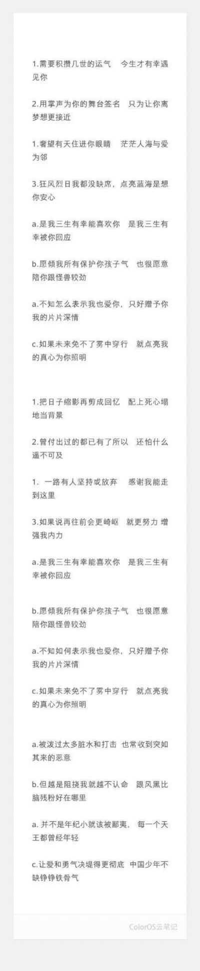 好听的歌 堆糖 美图壁纸兴趣社区