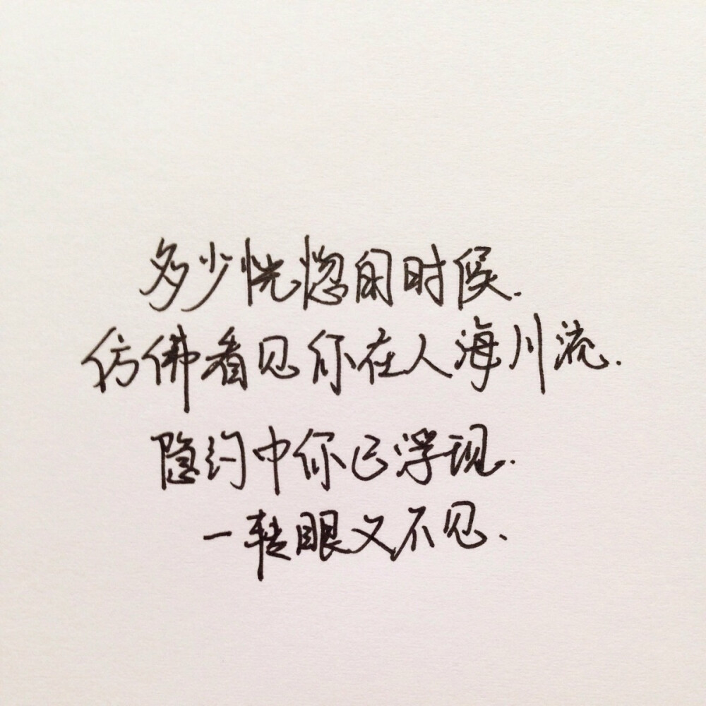 手写体手写情书 治愈告白爱情励志 歌词手机壁纸