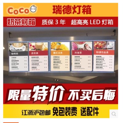 灯箱coco奶茶灯箱 led超薄灯箱 亚克力点餐广告招牌 价目表相框