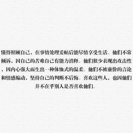 成熟 短句 理解 文字