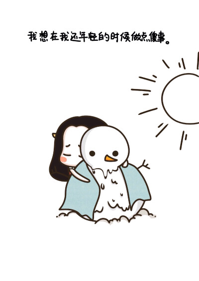 开心就好,不要在乎别人的眼光.