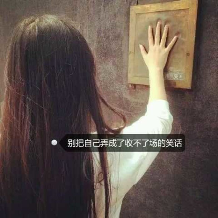 女生头像qq唯美个性带字女头