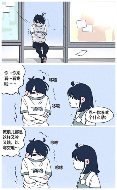 【快把我哥带走】#二次元# 漫画 动漫 壁纸 逗比兄妹