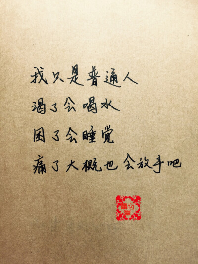手写情书#苹果6高清壁纸,iphone 6 plus高清壁纸,文字,句子,告白