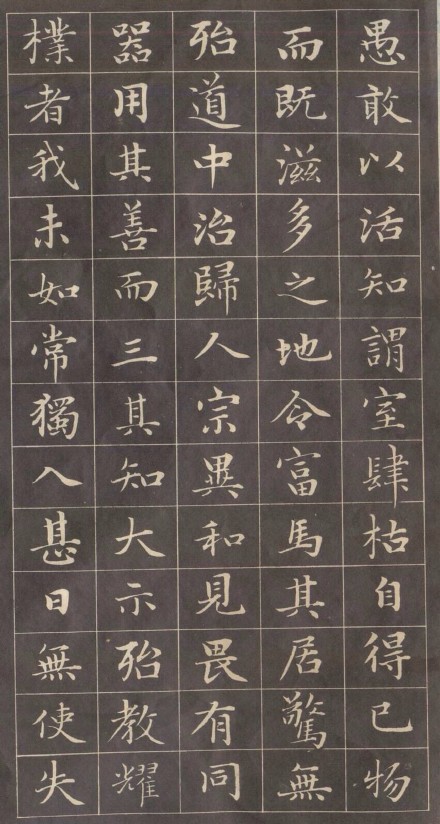 【元· 赵孟頫《小楷字帖》 】