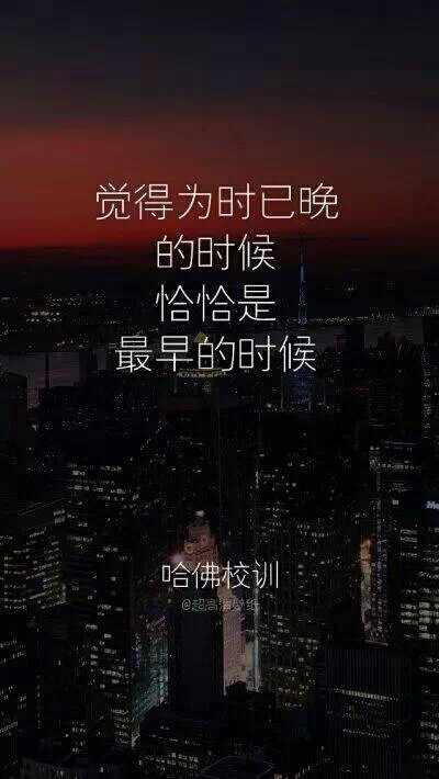 励志,壁纸