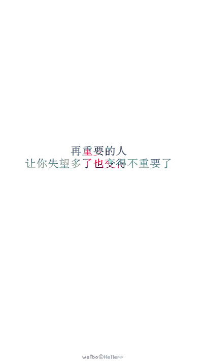 不重要了】[白底纯文字专辑][禁二改禁商用][所以壁纸都可以私人订制