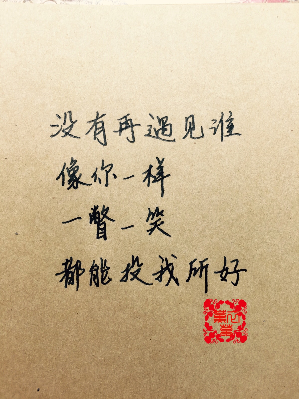 手写情书#苹果6高清壁纸,iphone 6 plus高清壁纸,文字,句子,告白