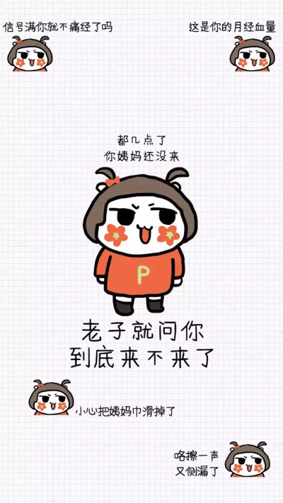 卡通搞怪创意锁屏