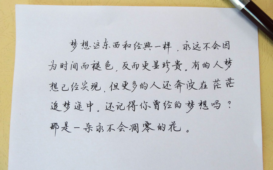 那是一朵永不会凋零的花】#梦想#心灵语录