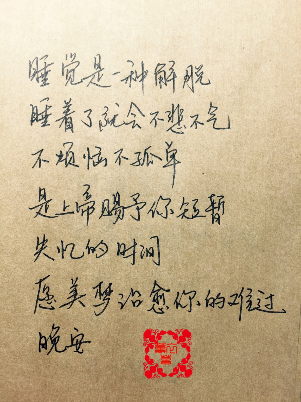 手写情书#苹果6高清壁纸,iphone 6 plus高清壁纸,文字,句子,告白,爱情