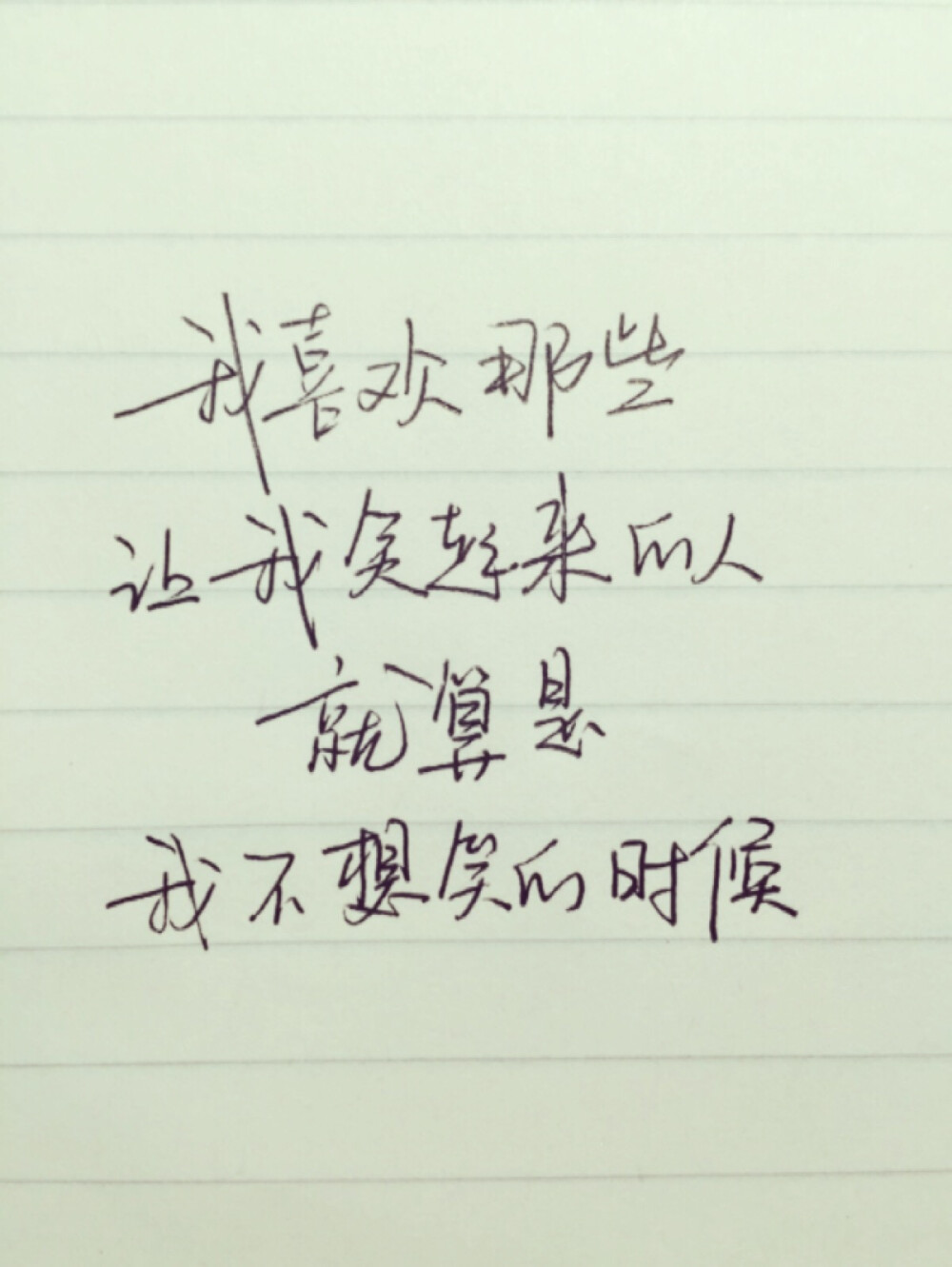手写句子 歌词 原创壁纸 励志壁纸 哲理 手写情书 语录【devilyn】
