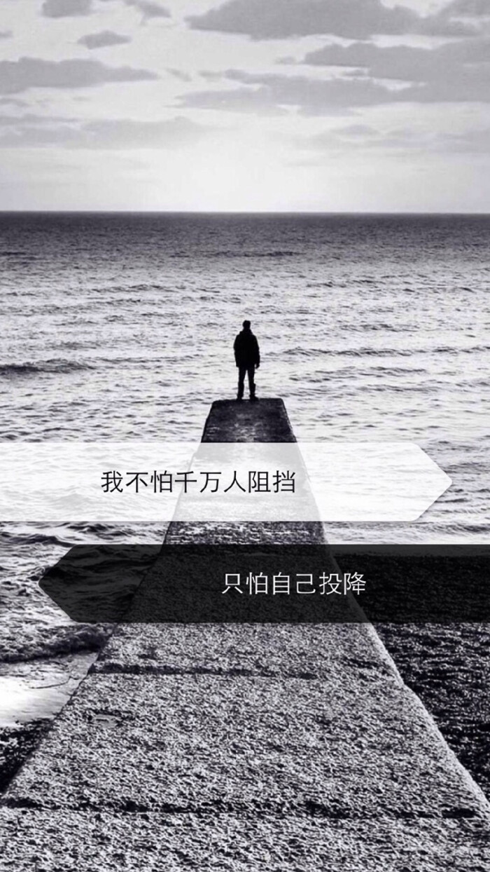 iphone壁纸{iphone6/iphone6plus}手机壁纸 背景 锁屏 文字 励志 情感