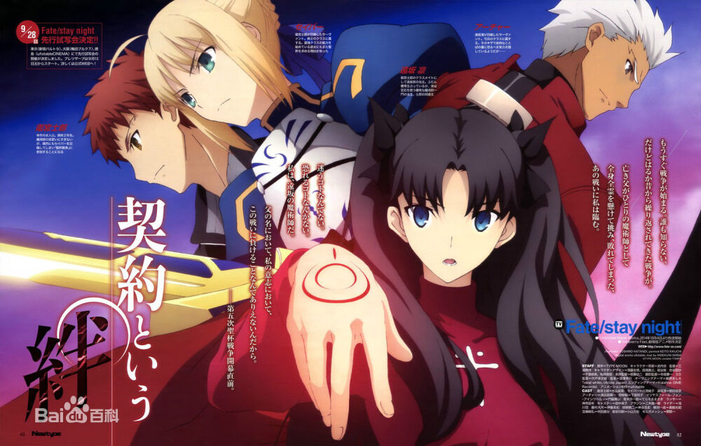 fate stay night ubw