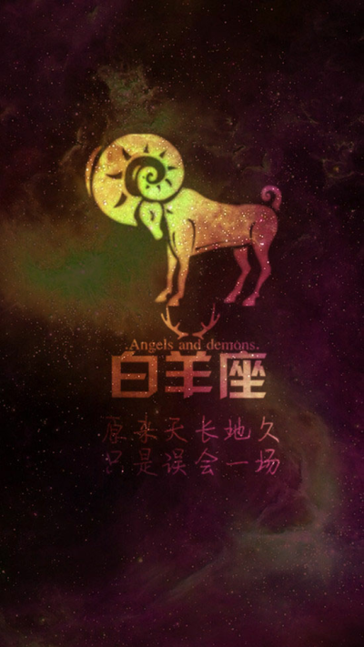 评论  12星座,星座,12星座,文字图片,手机壁纸,星空壁纸,星空凶 0