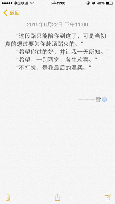 优美文字